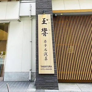 3* Hotel Asakusa Hatago