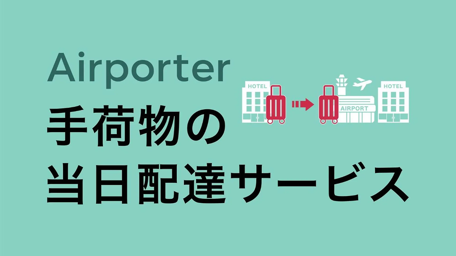 ホテル 東横inn浅草蔵前１ 東京都
